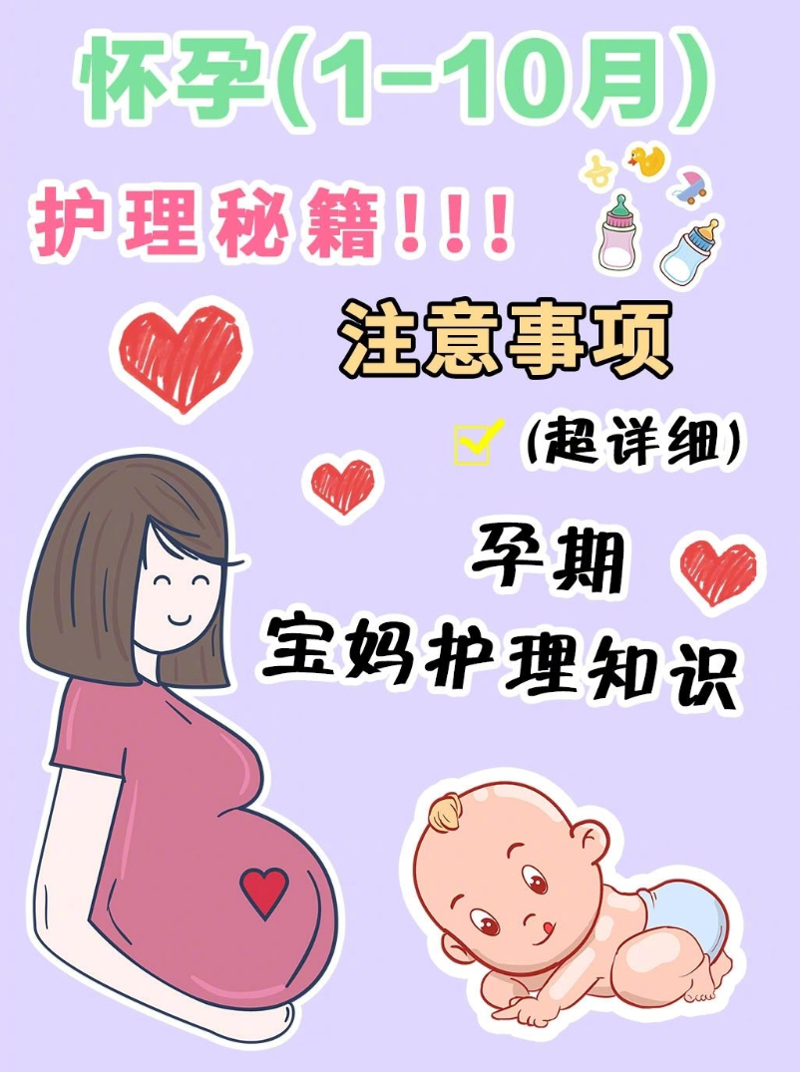妈妈论坛如何成为育儿知识的海洋